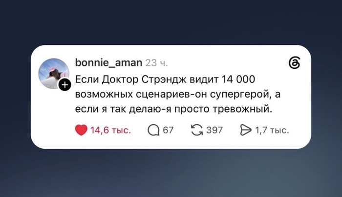 Тоже супергерой