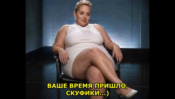 Ну што...