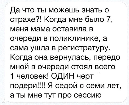 Страх детства о