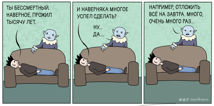 12 день