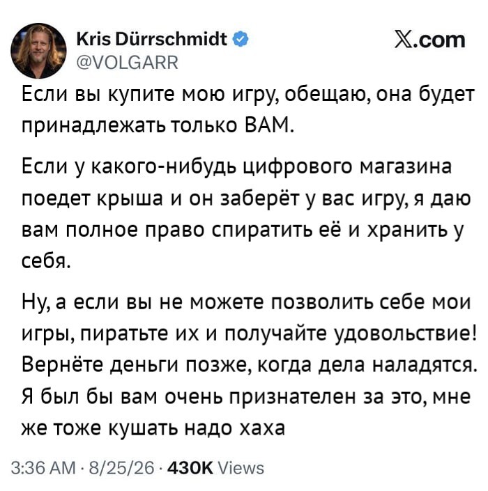 Хороший посыл