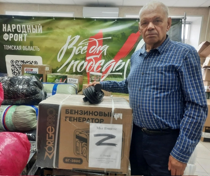 Ещё один генератор передали гаражные кооперативы Томска бойцам СВО
