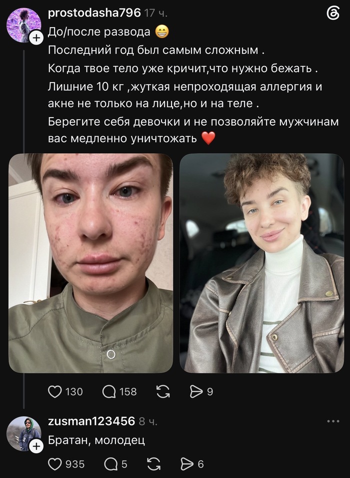 Держись братан!