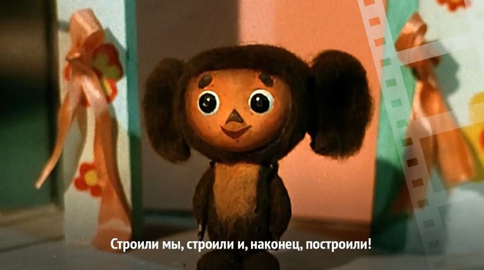 Чебурашка радуется окончанию строительства драккара