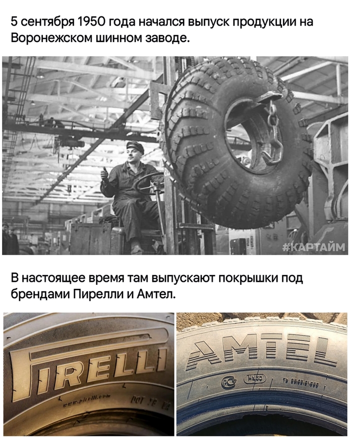 76 лет назад