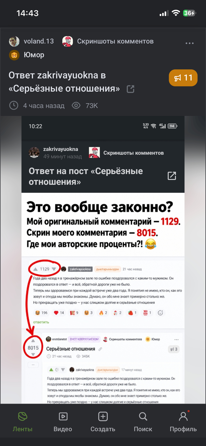 Ответ voland.13 в «Серьёзные отношения»