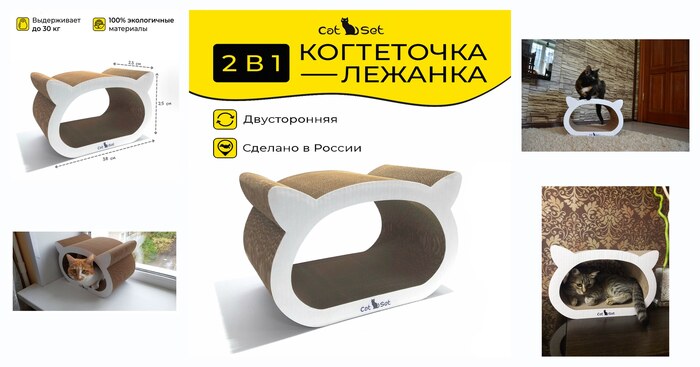Cat Set ″���������� - ������� ����″, 38*23*25��, ���������� ��� ����� �� �������