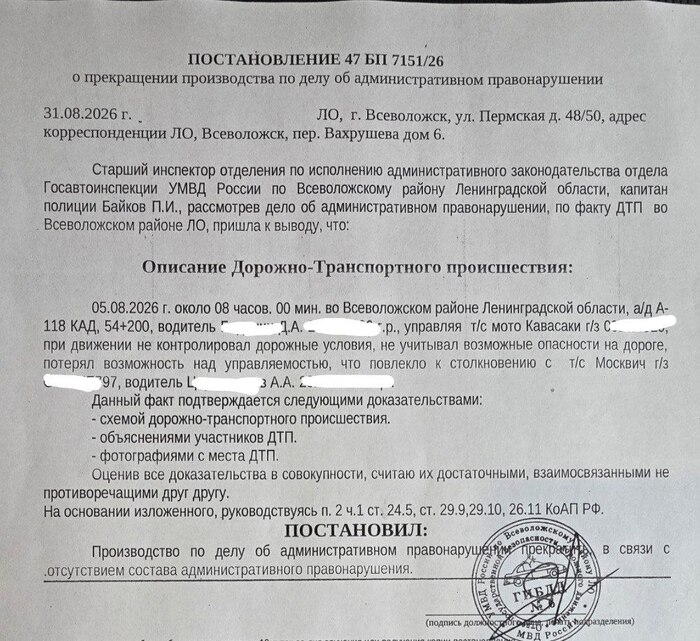 Продолжение поста «Автор видео интересуется, кто виноват в ДТП»