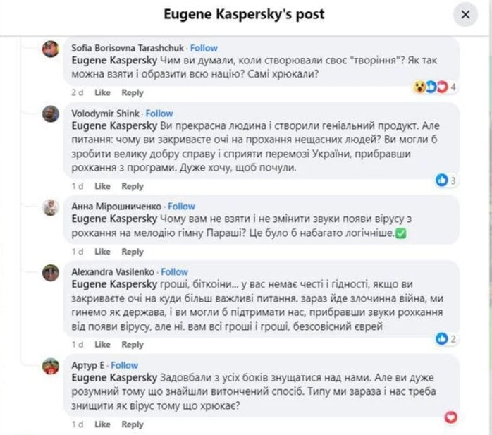 «За***ли со всех сторон издеваться над нами. Но вы очень умный, потому что нашли утончённый способ. Типа мы зараза, и нас надо уничтожить как вирус, потому что хрюкает?», - пришёл к выводу особо логичный украинец.