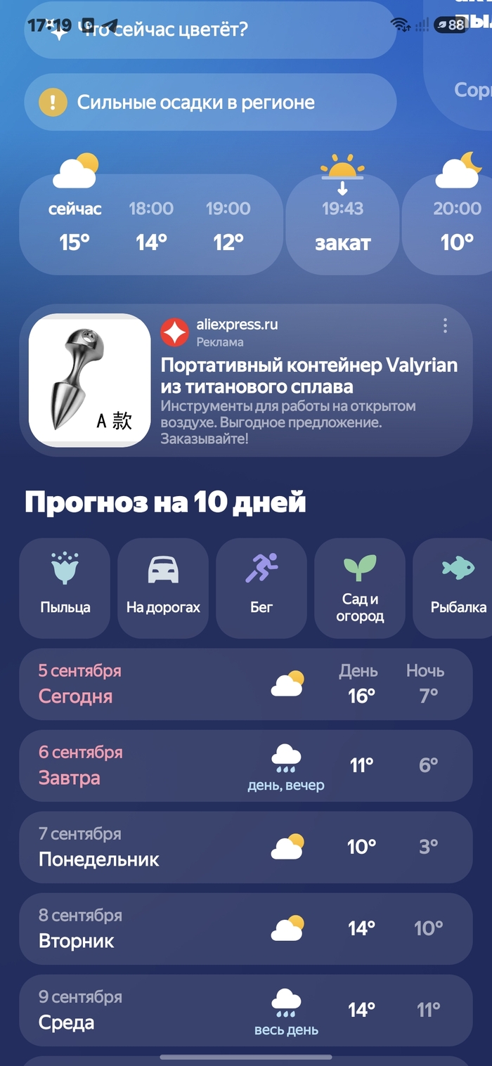 Инструменты для работы на открытом воздухе))