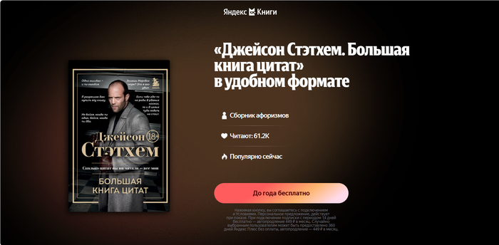 Яндекс вроде парится насчёт авторских прав, хотя тут больше вопрос к автору книги