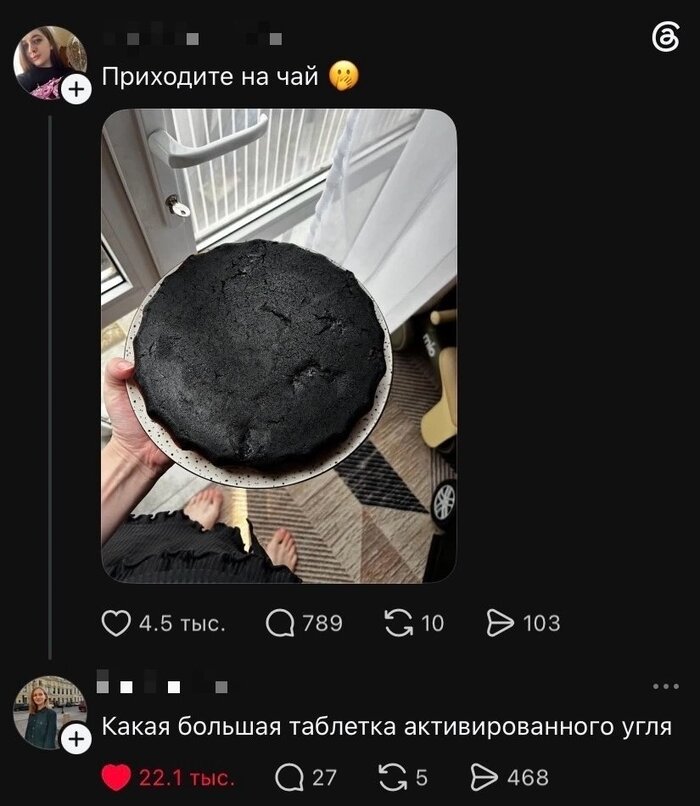 Пирог