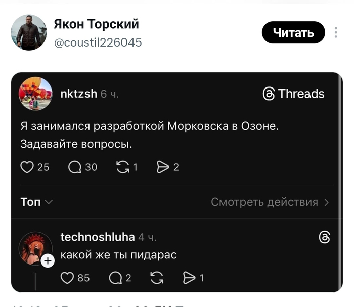 Ответ на пост «Ozon, Морковск, победители, подписки и подписчики»