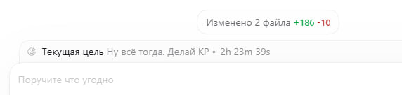 Делай!