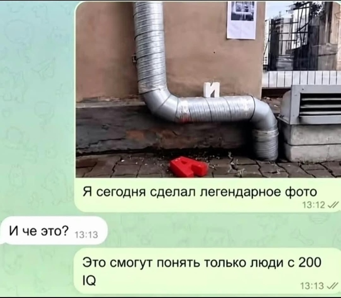 "А" упала