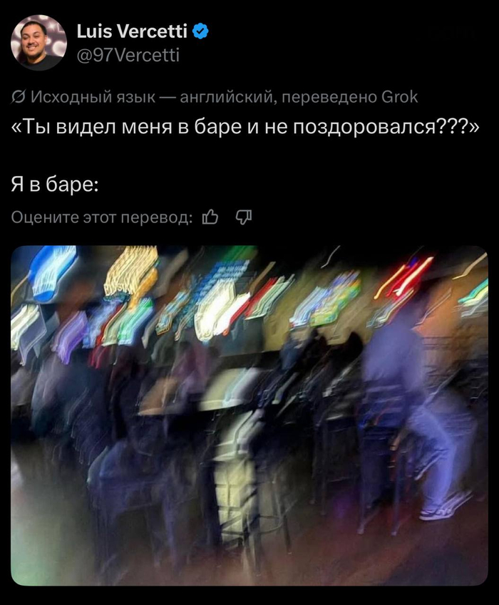 Почему не поздоровался?