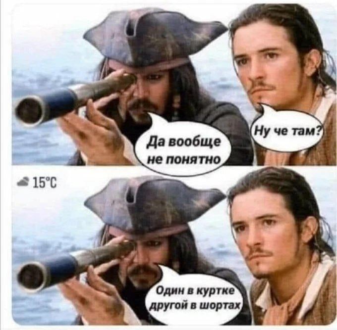 Началось
