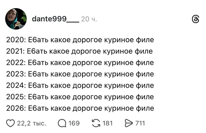 Ответ на пост «Теперь и курица стала дороже»