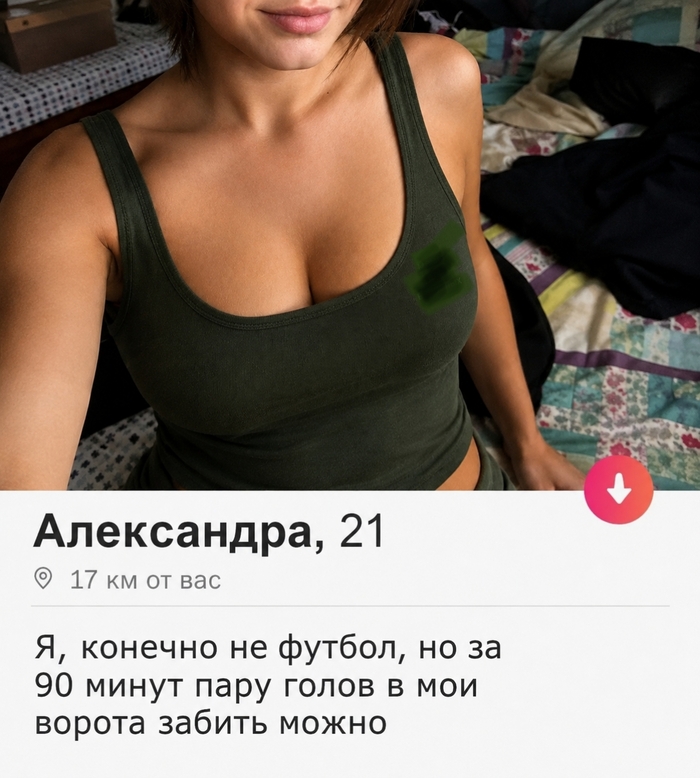 Не футбол...