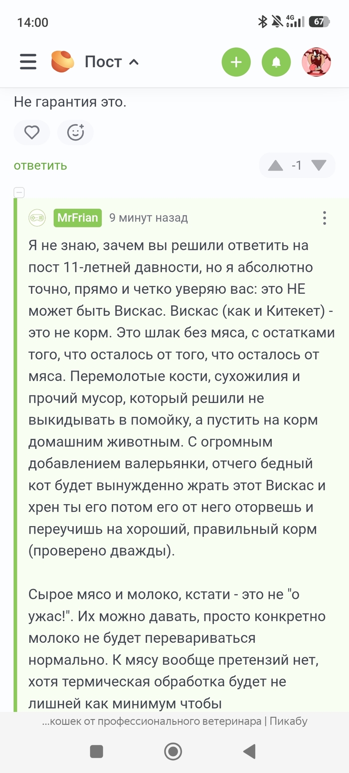 <a href="https://pikabu.ru/story/prosto_zabavnoe_ne_pro_loshadey_a_pro_koshek_14313502?u=https%3A%2F%2Fpikabu.ru%2Fstory%2Frekomendatsii_po_kormleniyu_koshek_ot_professionalnogo_veterinara_2962427%3Fcid%3D403900464&t=%23comment_403900464&h=c13ba6c01825e45092c8efc619896972898e04cf" title="https://pikabu.ru/story/rekomendatsii_po_kormleniyu_koshek_ot_professionalnogo_veterinara_2962427?ci..." target="_blank" rel="noopener">#comment_403900464</a>