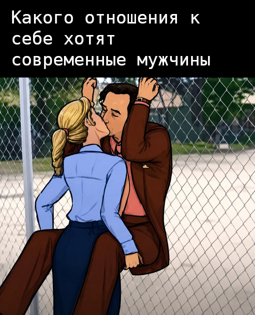 Матриархат 2026