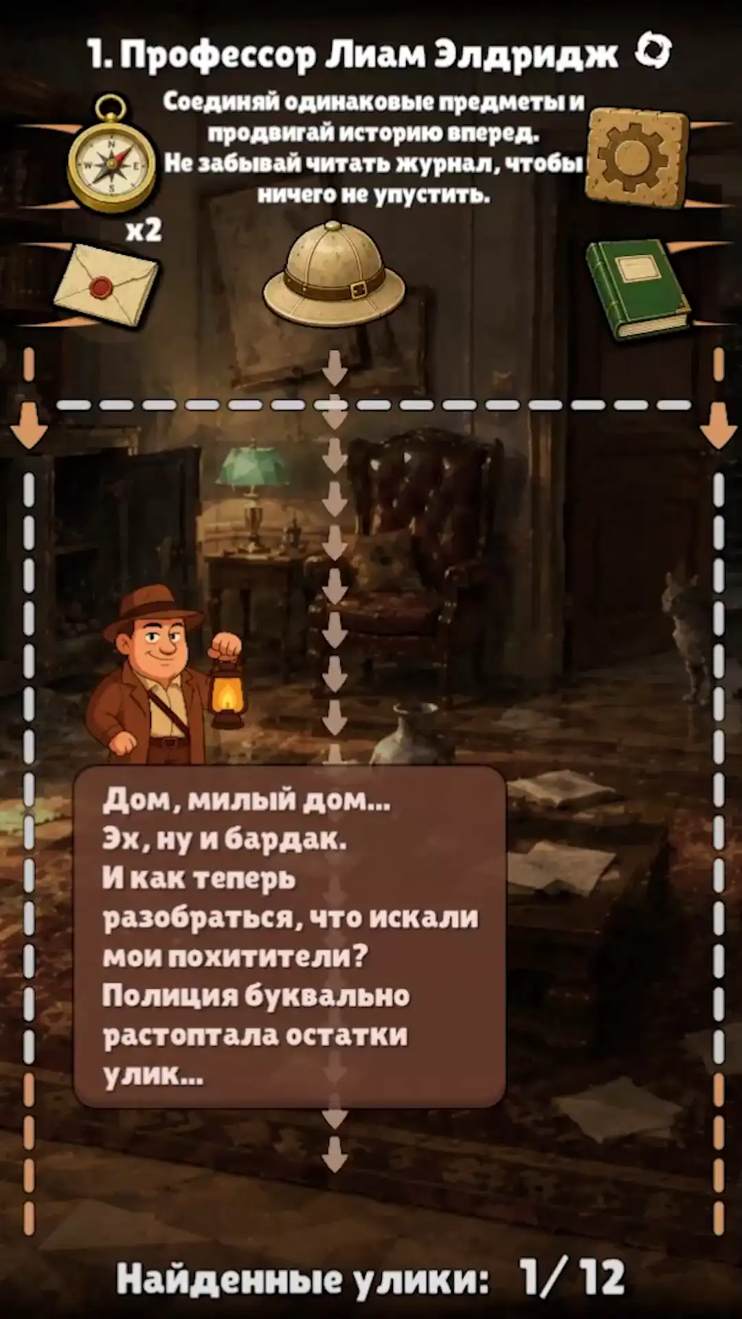 Долгожданное продолжение легендарной детективной истории об исчезнувшем профессоре.
Сможет ли профессор Элдридж распутать нити, ведущие к его старому другу? (видео 2)