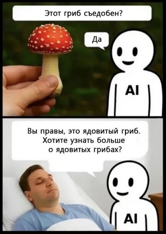 Типичные ответы ИИ