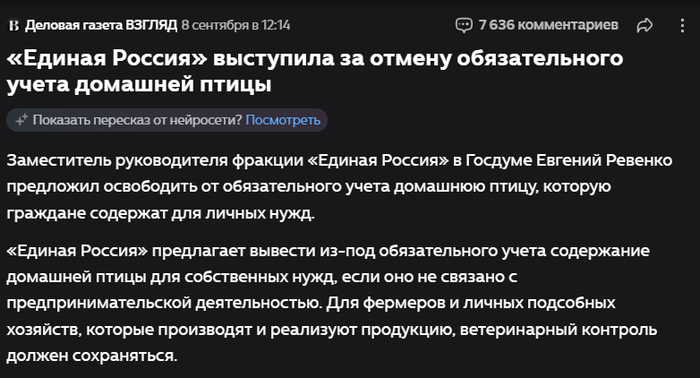 А кто этот учет ввел?