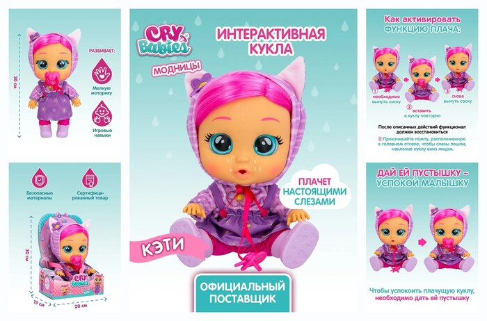 Край Бебис Кукла Кэти Dressy интерактивная плачущая Cry Babies