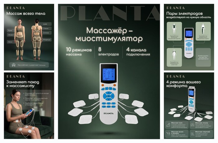 ������������� �������� ��� ���� PLANTA EMS-200, �������� ��� ����, 10 �������