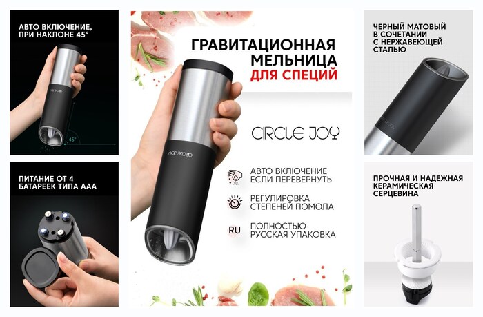 Мельница гравитационная электрическая для специй Circle Joy Gravity Electric Grinder CJ-EG03 Silver-Black RUS, русская версия