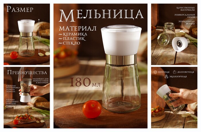 Мельница для специй Доляна «Модерн», 180 мл, 6.5×13 см, цвет белый