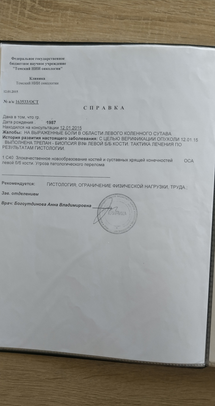 Сделано