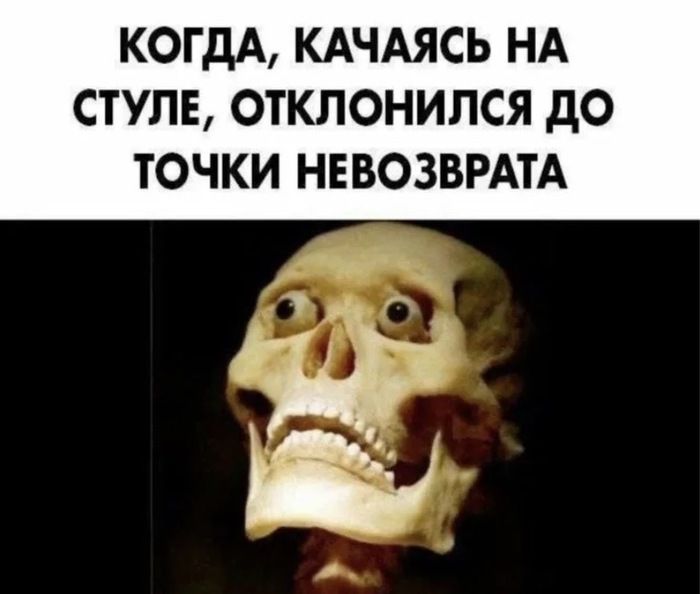 Это конец...