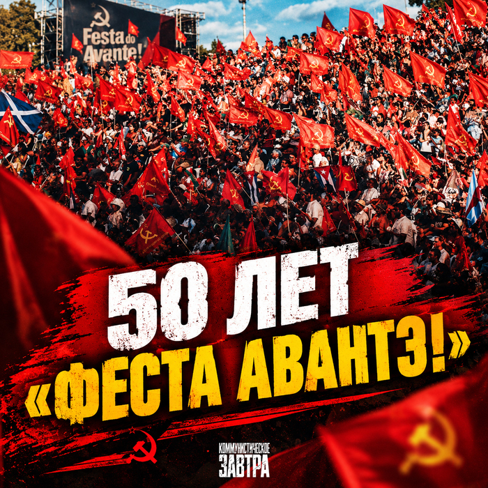нейроарт: КОММУНИСТИЧЕСКОЕ ЗАВТРА