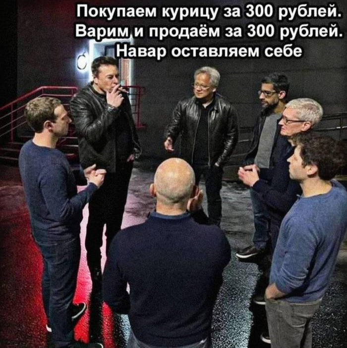 Бизнесмены