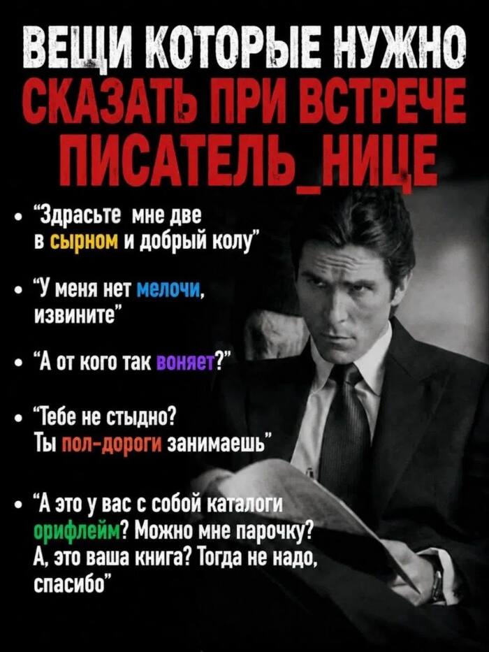 Писатель_нице