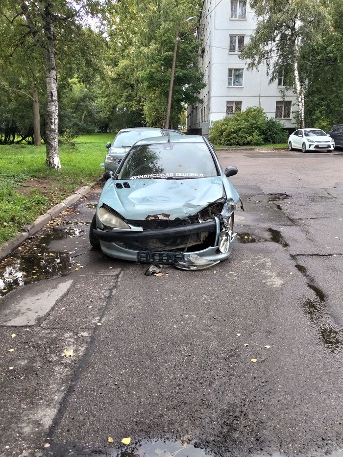 Финансовая ошибка