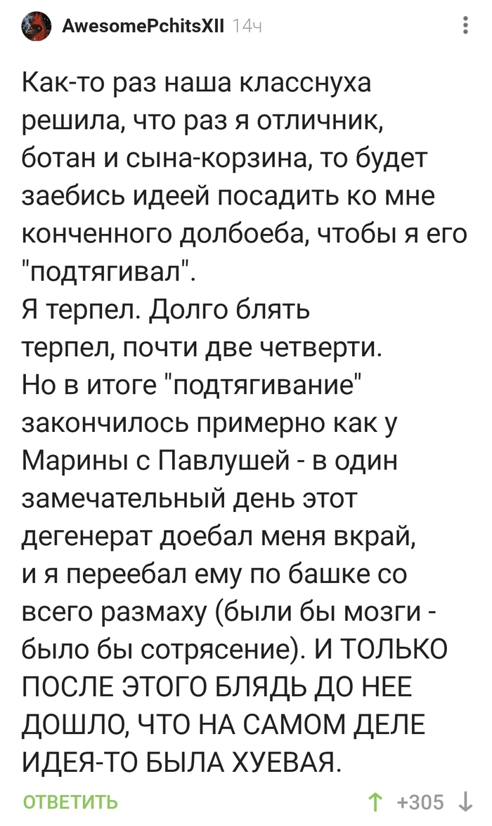 Когда классуха хочет переложить ответственность
