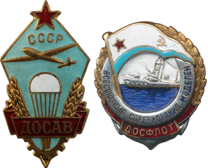 Слева - членский знак ДОСАВ, Медный сплав, позолота. ММД 1948 г. Справа - знак участника Всесоюзных соревнований моделей ДОСФЛОТ. Медный сплав, позолота, никелирование. ЛМД, 1950 г.