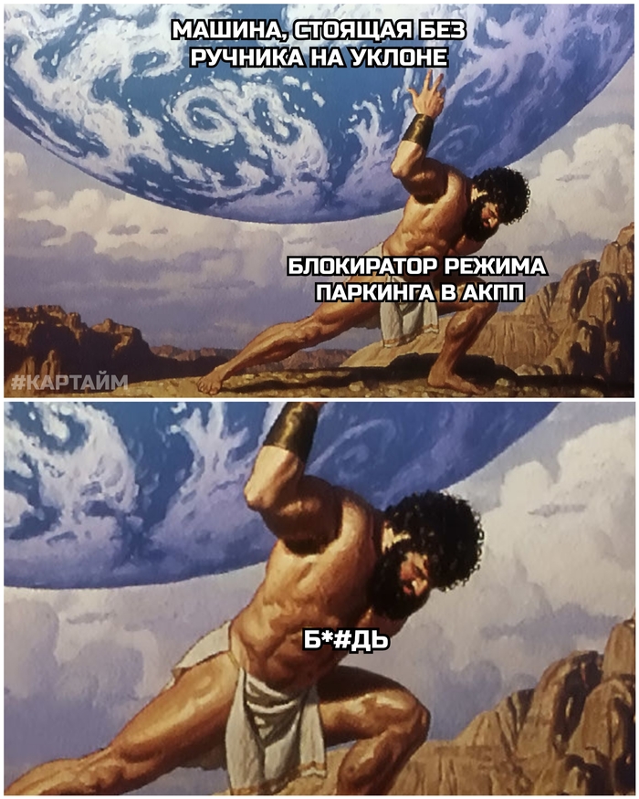Атлант