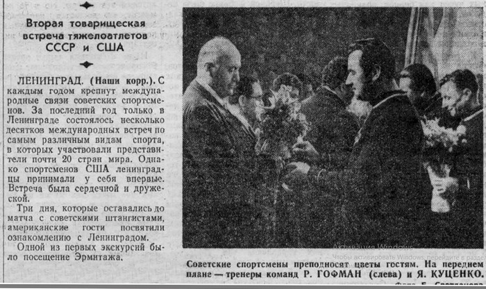 1955 г. СССР — США