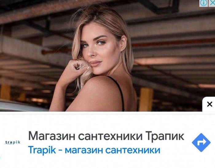 Не показалось