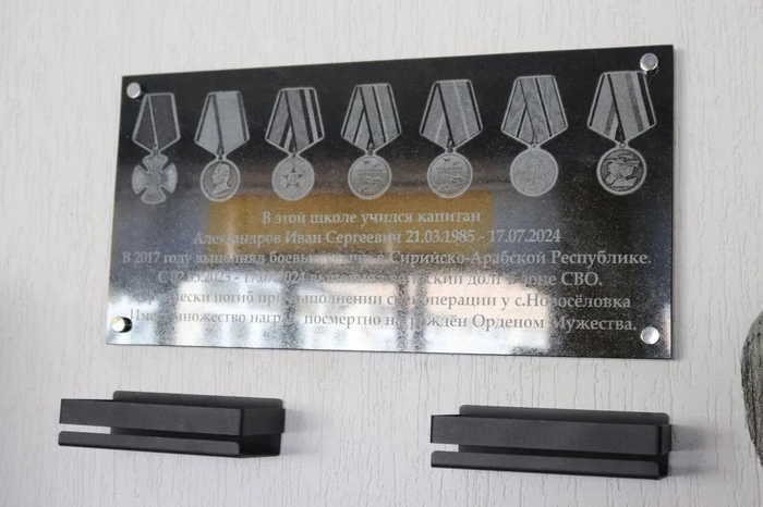 В барнаульской школе увековечили память бойца СВО