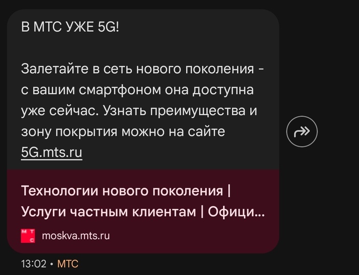 5G и клоунский интернет