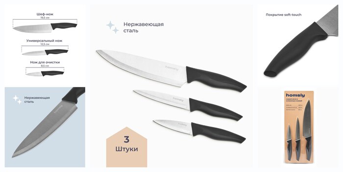 ����� ����� �������� Homsly 3 �����, ����������� �����, ������