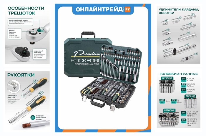 ����� ������������ Rock Force RF-38841-PREMIUM, 216 ���������