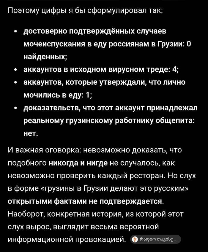 А вот и коммент, который меня триггернул 😁