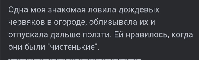 Любительница чистоты))