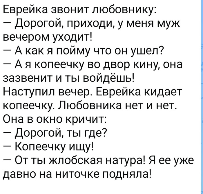 Про евреев